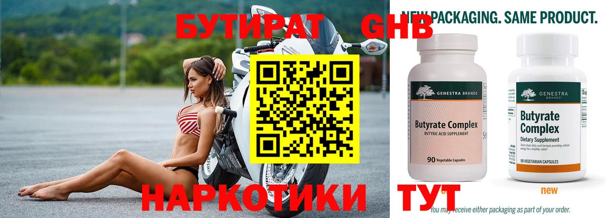 Бутират бутик  Бутират  Мурино  Вход с VPN 