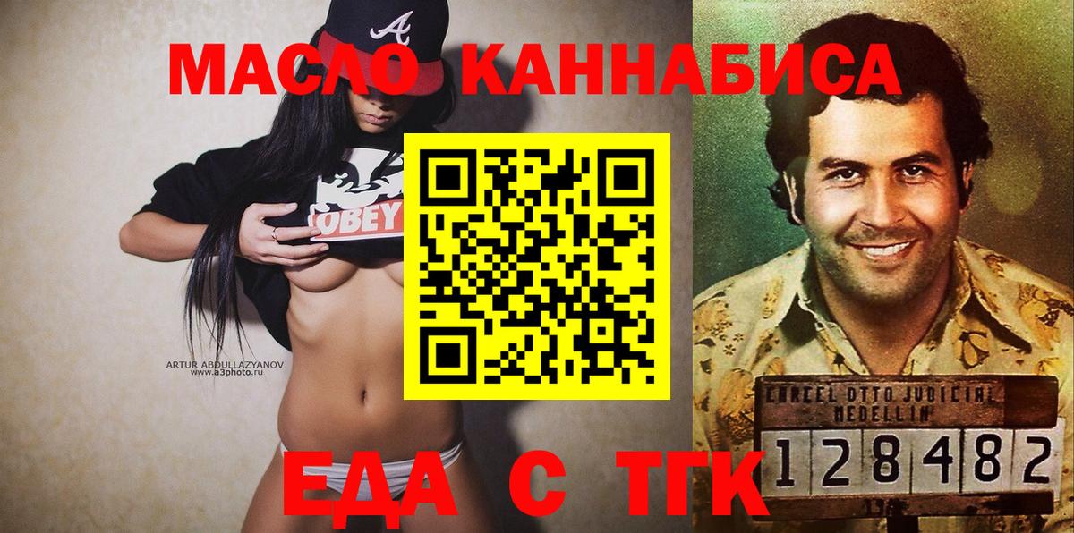 Мурино  Cannafood конопля  Вход с VPN 
