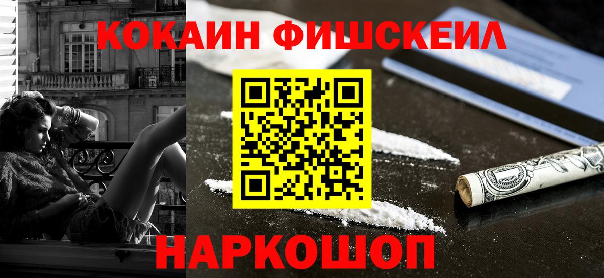 Мурино  КОКАИН Перу  Вход с VPN  Кокаин 99% 