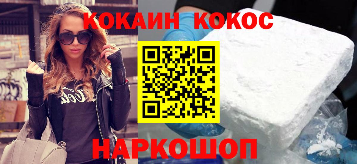 Кокаин 98% Мурино