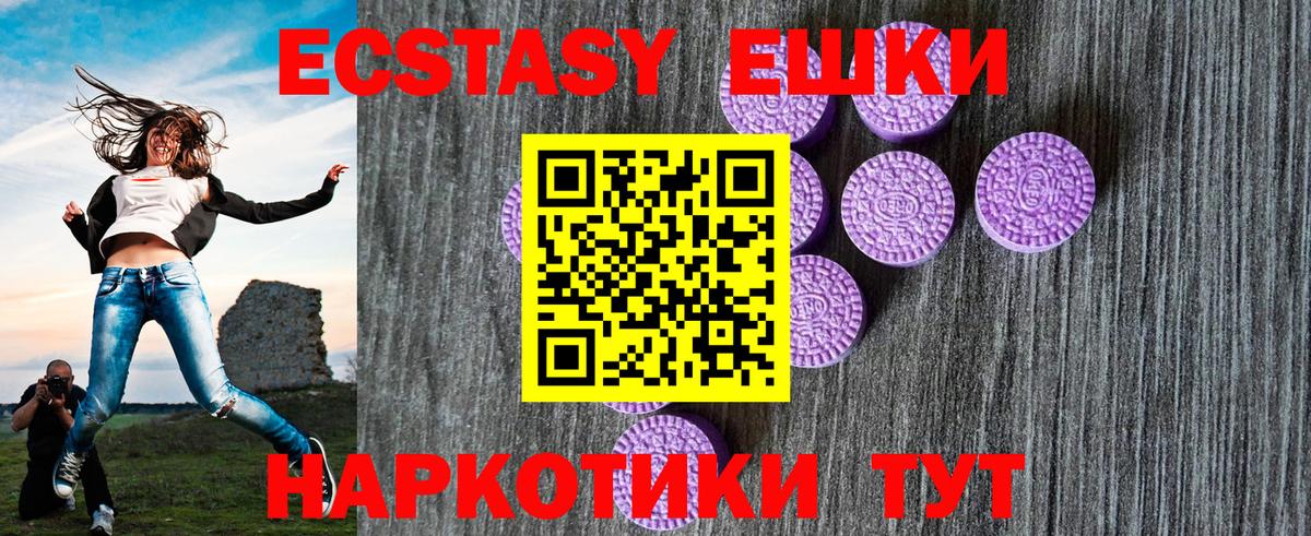 Ecstasy 300 mg Мурино