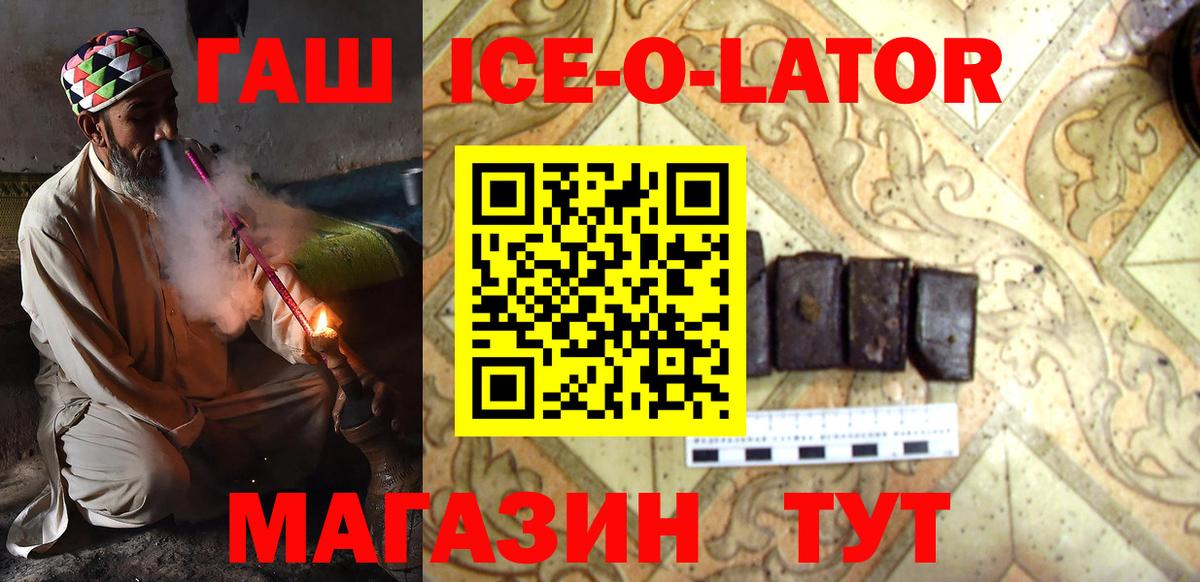 ГАШ гашик Мурино
