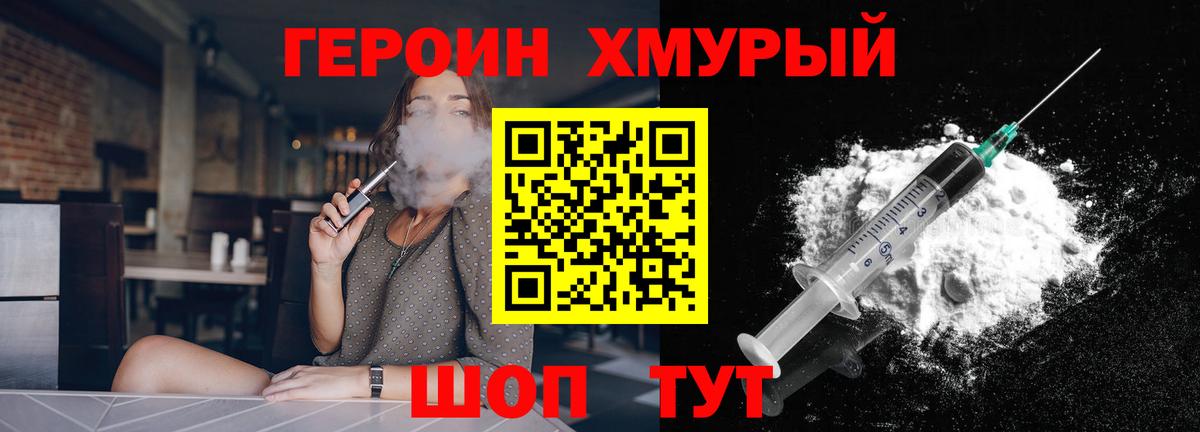 Героин герыч Мурино