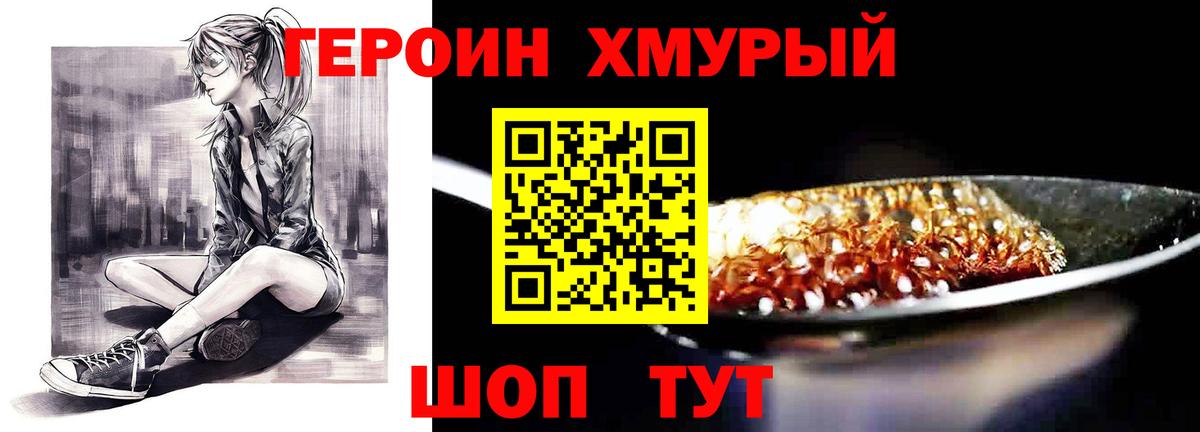 Мурино  Героин  Вход с VPN  ГЕРОИН белый 