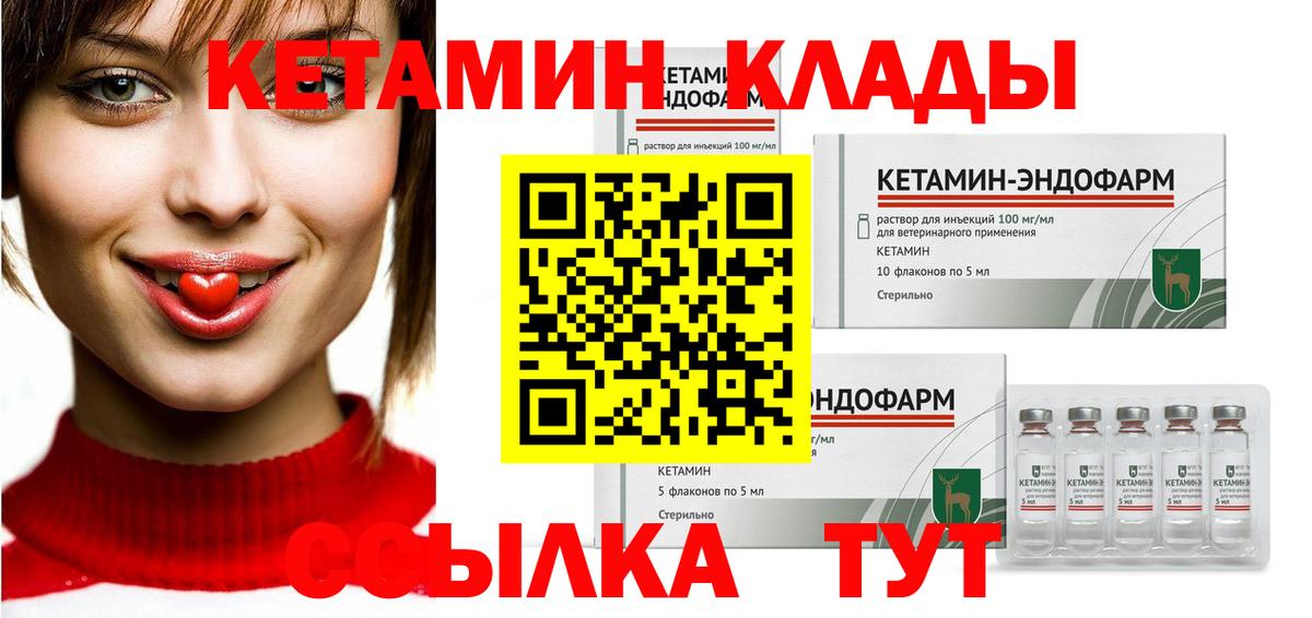 КЕТАМИН VHQ Мурино