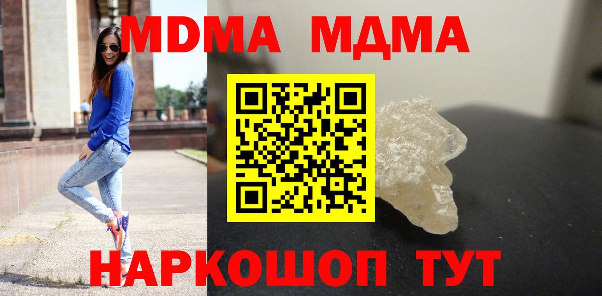 Мурино  MDMA VHQ  Вход с VPN  МДМА crystal 