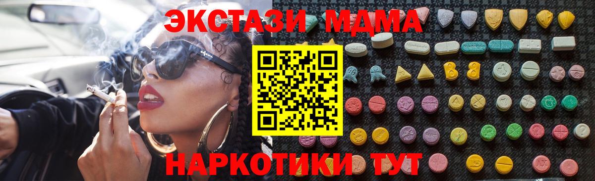 МДМА crystal Мурино