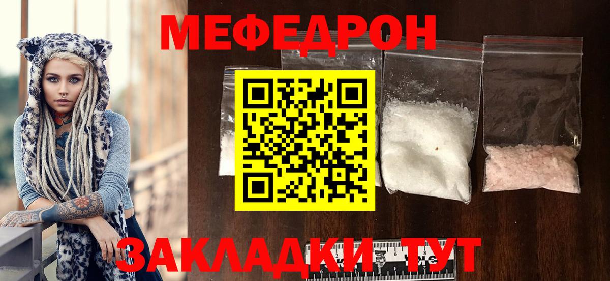 Мефедрон мука Мурино