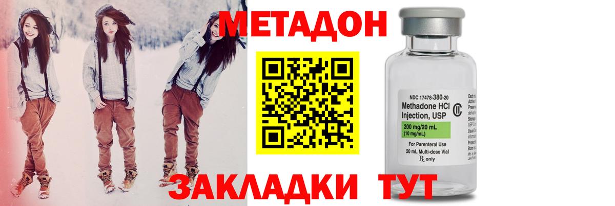 МЕТАДОН VHQ  Вход с VPN  Мурино 