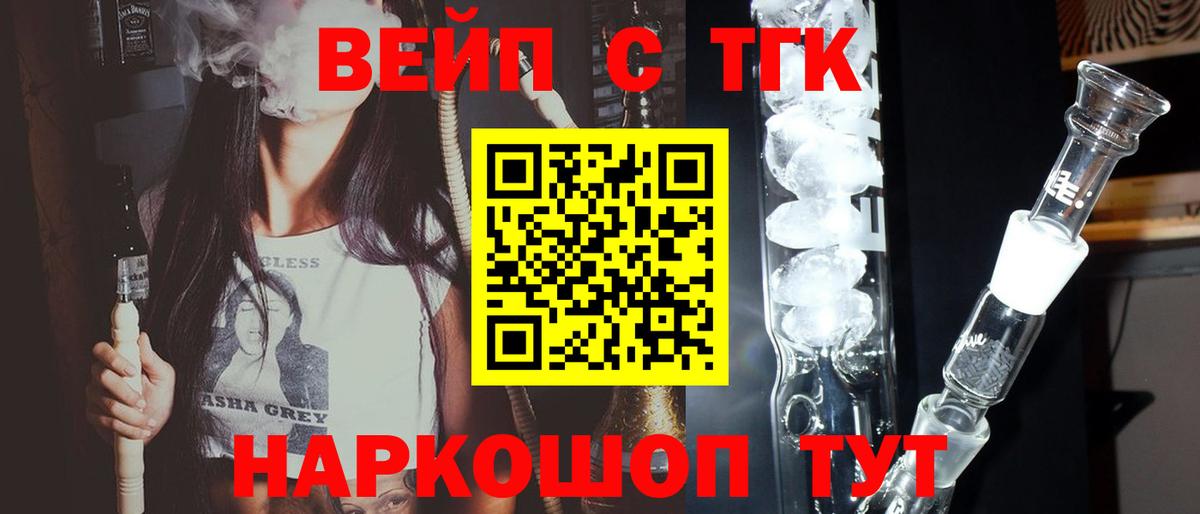 ТГК гашишное масло  Вход с VPN  Мурино 