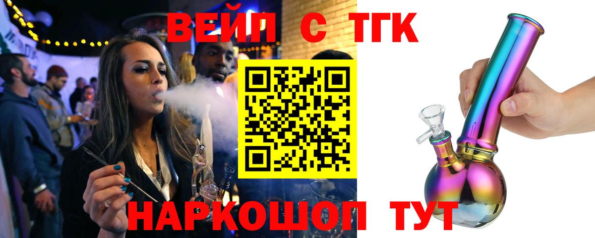 Дистиллят ТГК вейп с тгк Мурино